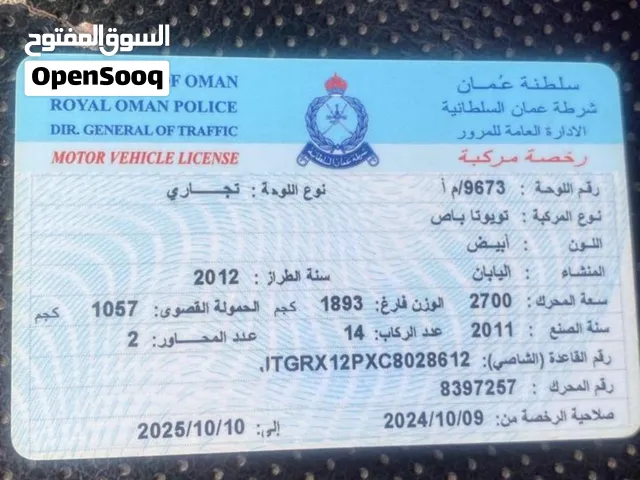 تيوتا باص 2012