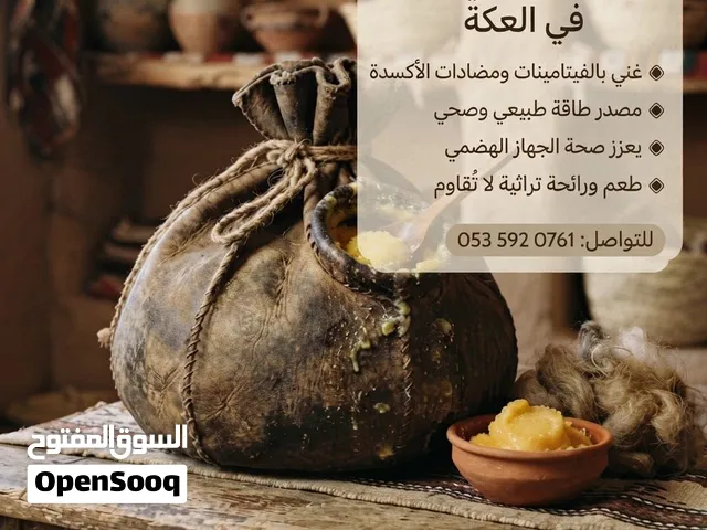 سمنة عربية