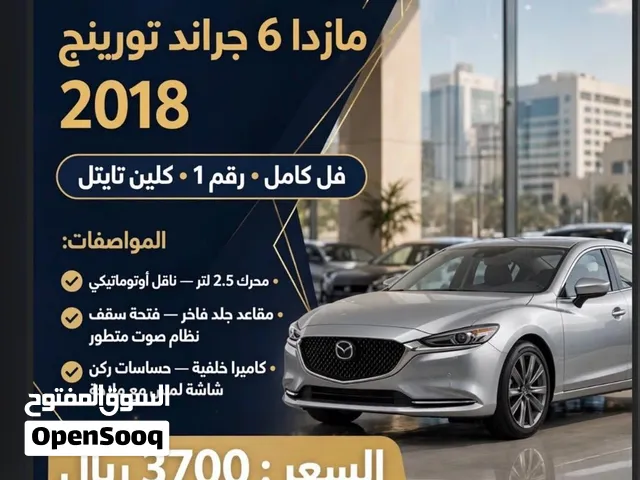 مازدا 2018 بدون حوادث