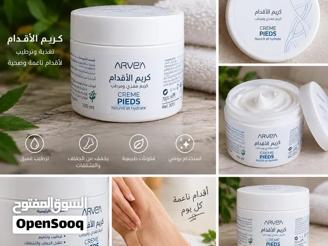 كريم العناية بالاقدام من شركة RAVEA فعال 100/100