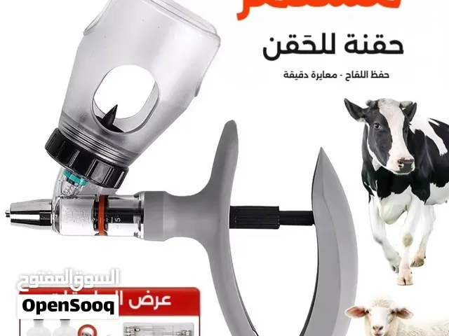ابرة حقن للحيوانات من نوع اوتوماتيك