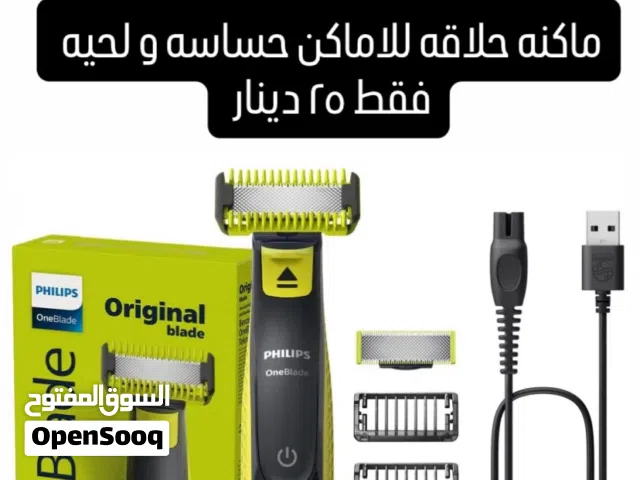 ماكنه حلاقه فلبس اصلي  للاماكن الحساسه يوجد خدمة توصيل