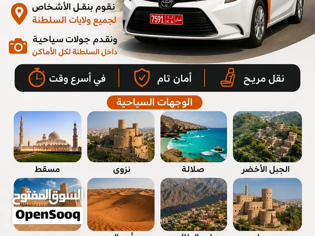 عاجل تكسي تحت الطلب 24 ساعة