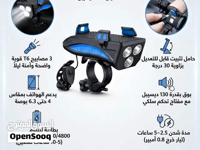 مصباح الدراجة مع حامل للهاتف يتميز بجودة عالية