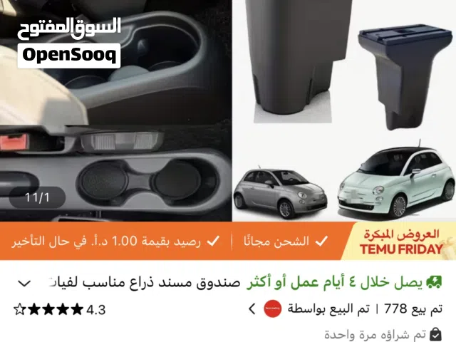 ركاي وسطية (مسند وسطي)