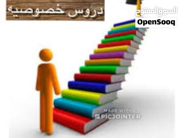 معلمه لتدريس جميع المواد العلميه والرياضيات والانجليزي للبنات فقط