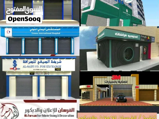 تنفيذ / واجهاتِ كلادينجِ وديكورات. داخليه