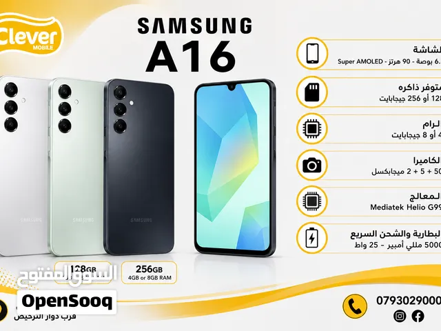 متوفر الان جديد سامسونج A16 يرجى قرائة الإعلان SAMUSNG A16 NEW 128G _256G