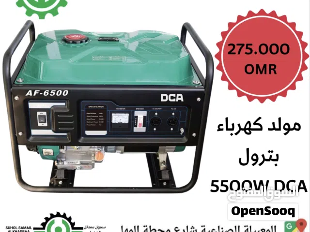 ماطور جنريتر مولد كهرباء 5500 واط dca