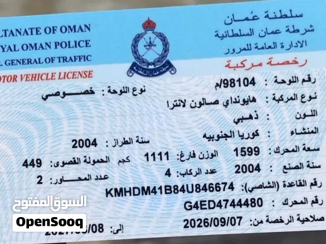 هاينداي الانترا