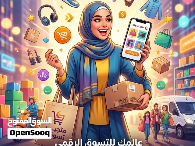 مطلوب ممول لمشروع ناجح