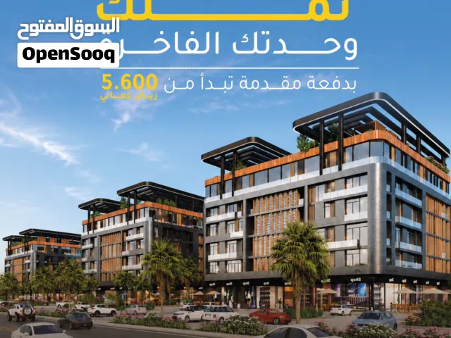 شقة للبيع في قلب العاصمة مسقط