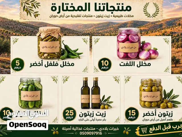 مواد غذائيه