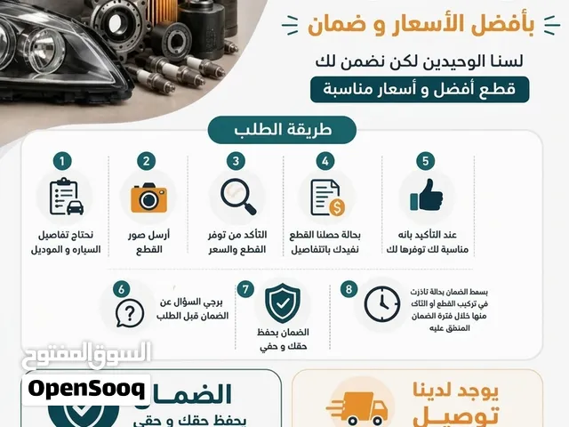 قطع غيار سيارات من الشارقه