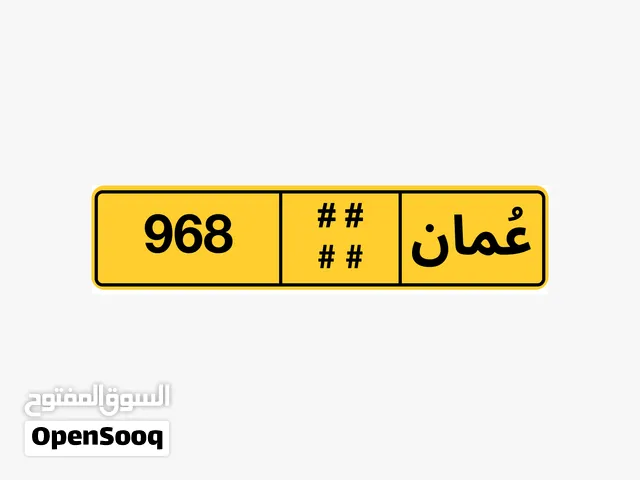 رقم مميز يرمز فتح خط عمان