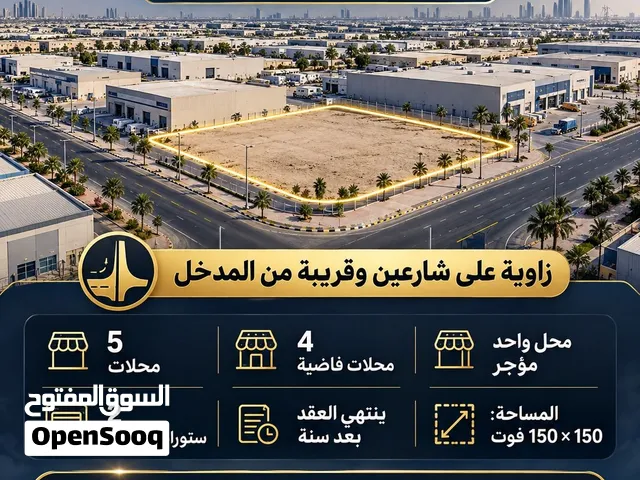 Commercial Land for Sale in Abu Dhabi Abu Dhabi Industrial City