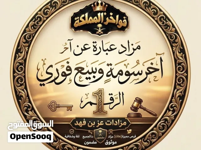 نتشرف بنضمامكم لقروبات فواخر المملكه