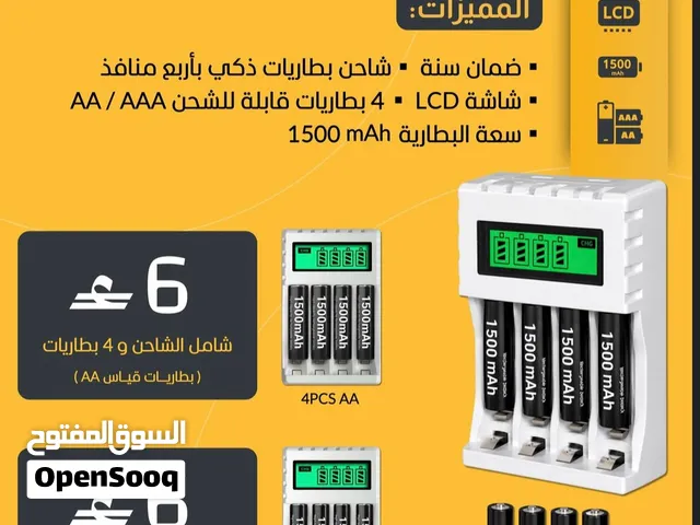 شاحن بطاريات ذكي متطور مع 4 بطاريات قابلة للشحن (AA / AAA) توفير وجودة!