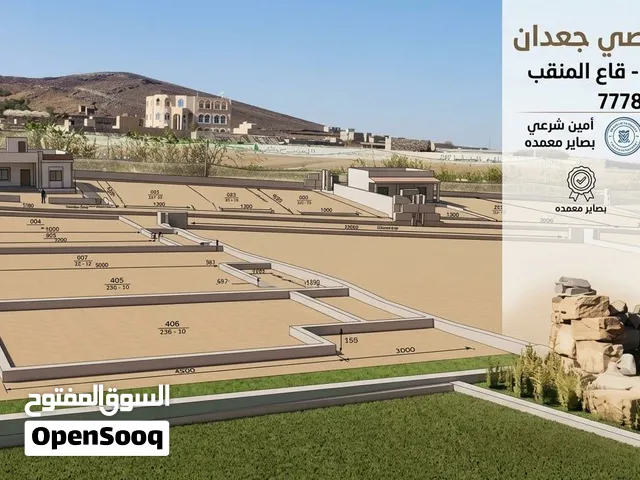 قاع المنقب خط المحويت