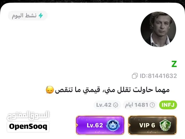 حساب توب لفل 6 + 5