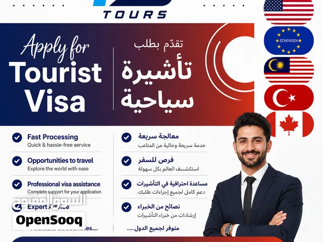 Global Visa Services  خدمات العالمية