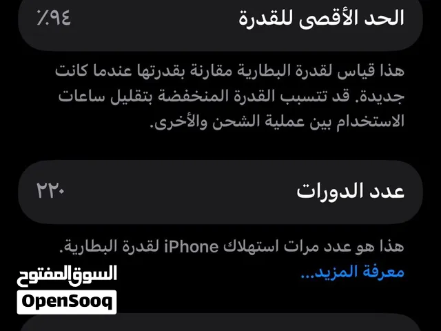 Apple iPhone 15 128 GB in Madaba