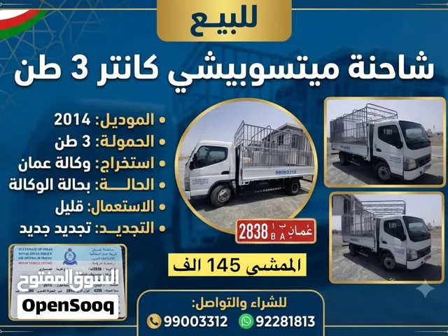 شاحنه مستبيشي 3 طن بحاله الوكاله