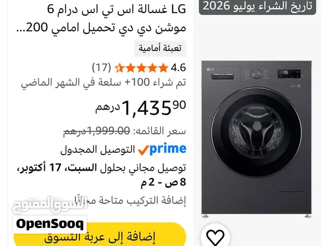 غسالة سامسونج 8 كيلو