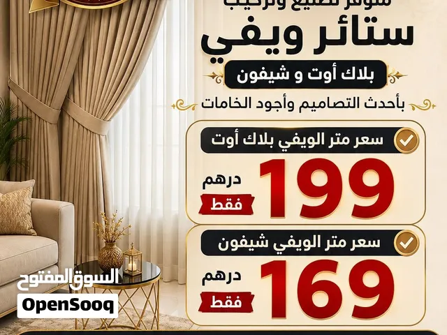 تفصيل جلسات تفصيل ستاير ويڤي تنجيد كنب