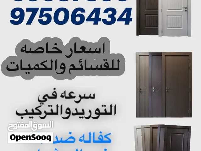 ابواب WPC و PVC