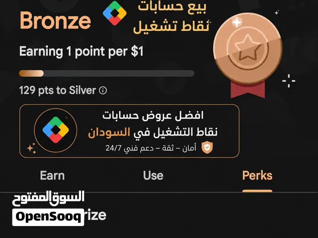 Accounts - Others Accounts and Characters for Sale in Al-Qadarif