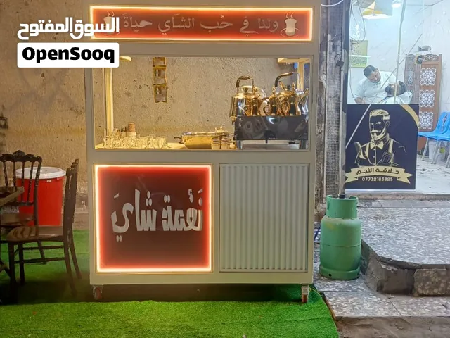 عربه البيع المشروبات الساخنة