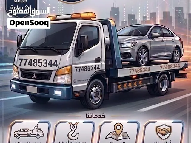 رافعه بريك دون ونش سحب سيارات 24 ساعة - مسقط والمعبيلة
