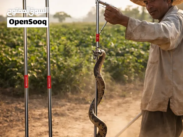 ملقط عصا مسك الافاعي الاصليه ستانليس ستيل طول 150سم متر ونصف يوجد توصيل