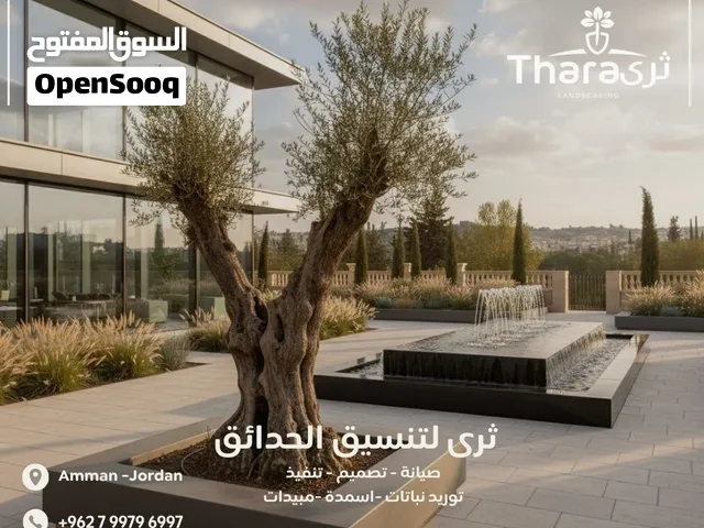 تصميم وتنفيذ وصيانة الحدائق وتركيب شبكات الري