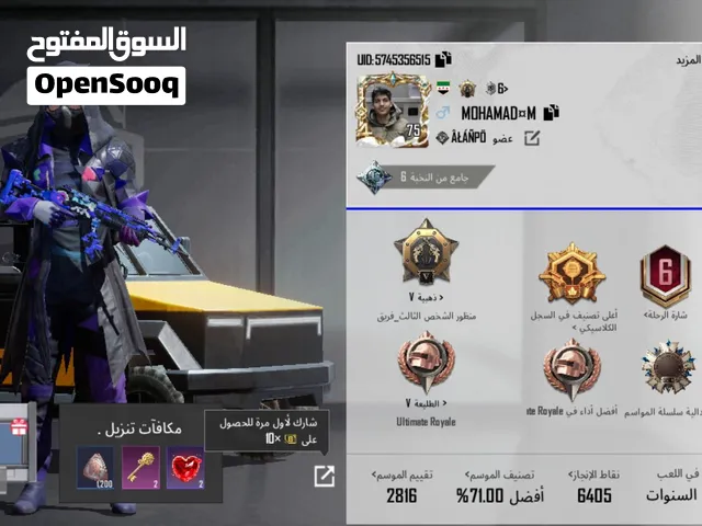 حساب ببجي مستوى 75 للتبديل على حساب فري فاير برايم 4وفوق
