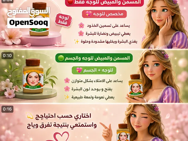 عسل عرموطة