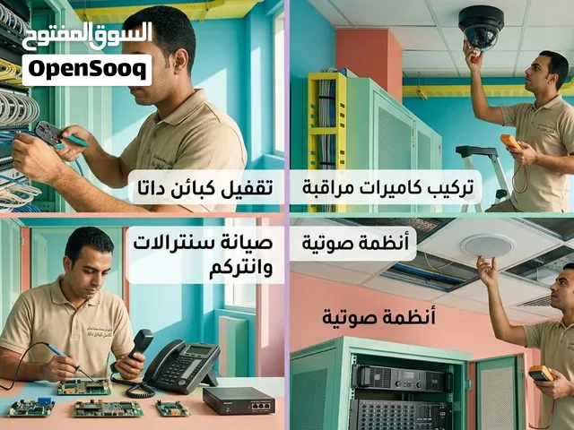 تركيب كاميرات مراقبه وبصمه وسنترالات وانظمه صوتيه