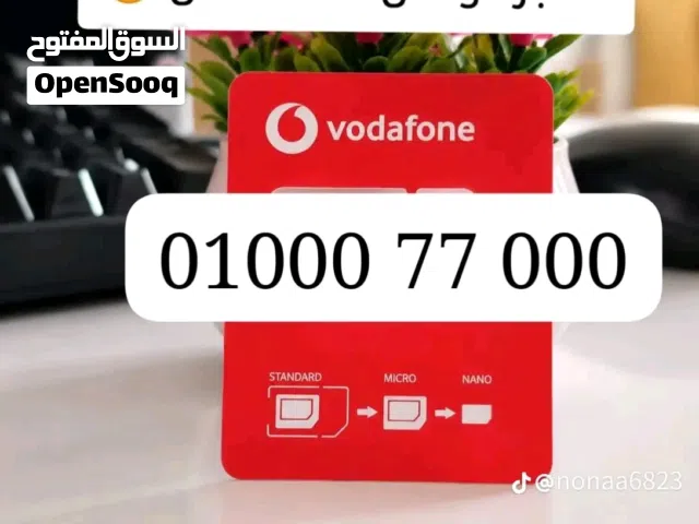 Vodafone VIP mobile numbers in Monufia