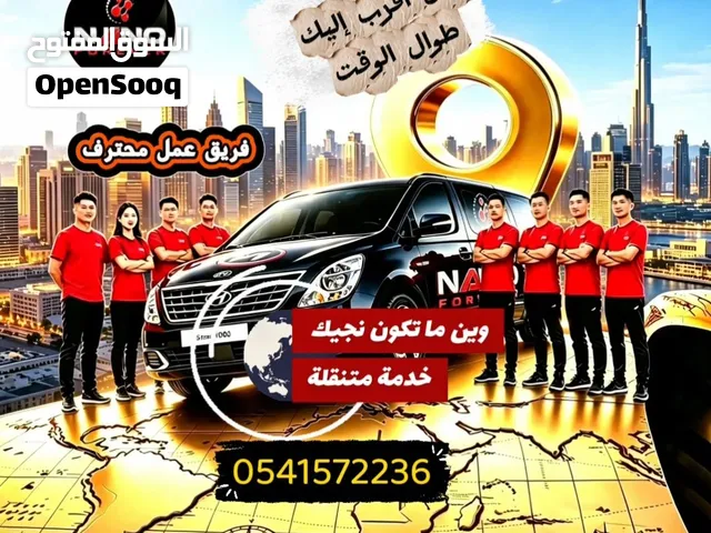 تنظيف وتلميع سيارات