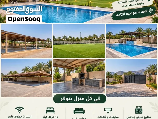 للإيجار استراحه