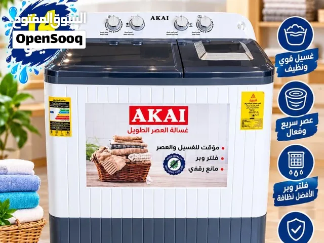 غسالة أكاي AKAI حوضين 14 كيلو قوة في الغسيل... جودة واعتمادية تدوم معاك! السعة: 14 كيلو