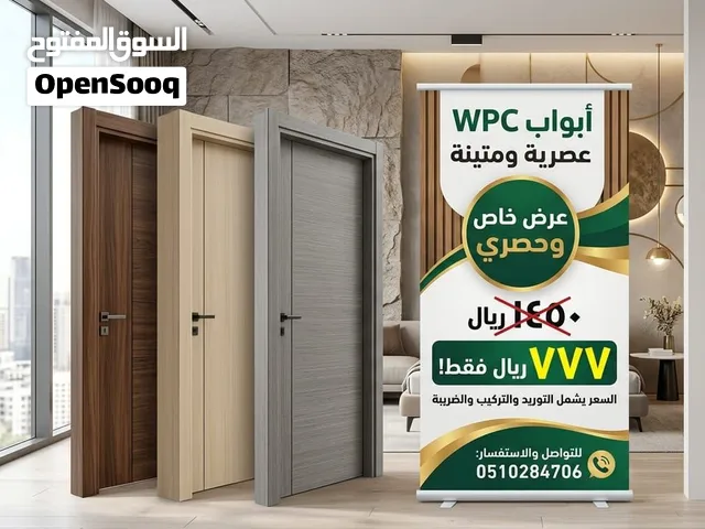 ابواب wpc ضد الماء والحشرات بضمان 15 عام بعروض حصرية