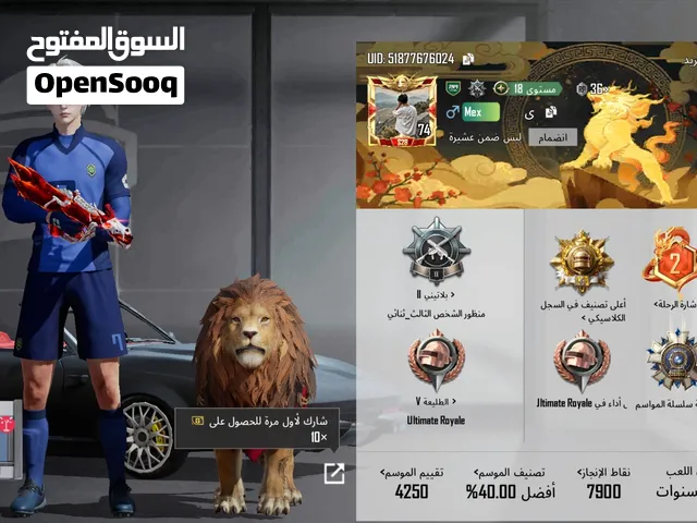 حساب ببجي 74