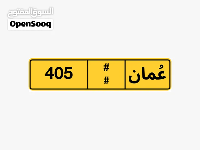 رقم ثلاثي للبيع 405 رقم ثلاثي للبيع 117 رقم خماسي للبيع 22444