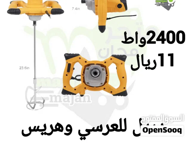 دريل للعرسي