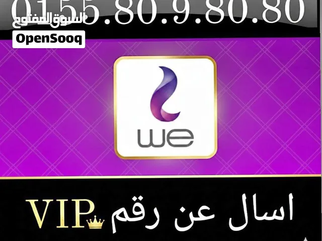 Etisalat VIP mobile numbers in Cairo