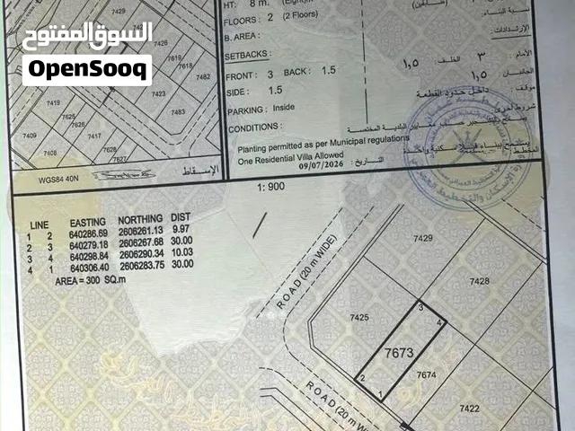 للبيع ارض سكني في مرتفعات بوشر الاولى