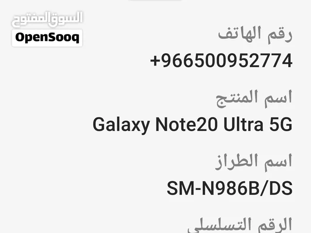 Samsung Galaxy Note 20 Ultra 5G 256 GB in Al Riyadh