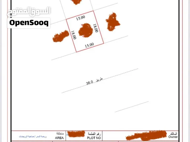 للبيع ارض في روضه السدر علي شارع 36 موقع مميز مساحه 2906 قدم